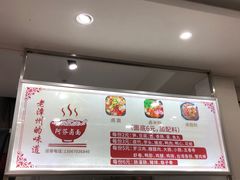 -阿芬卤面(花巷店)