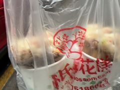 -孙氏梅花糕(马台街)