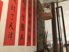 -添萬囍·天津三鲜捞面(天河城店)