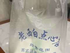 -老西白点心店