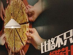 -比格比萨自助(新辰里学清路店)