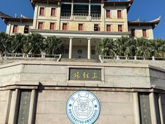 -厦门大学(思明校区)