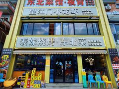-望江门小龙虾(九堡店)