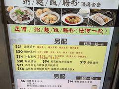-盛记粥面(佐敦店)