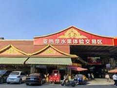 -曼阁市场水果批发市场