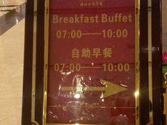 门面-巴西烤肉海鲜自助餐厅