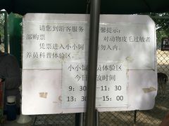 -北京麋鹿生态实验中心