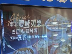 -DQ·蛋糕·冰淇淋(湖景东路店)