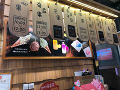 -野人先生现做冰淇淋(北京顺义祥云小镇店)