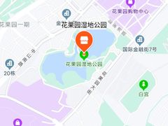 -花果园湿地公园
