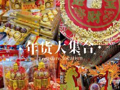 -紫荆城食品交易中心(华强北店)