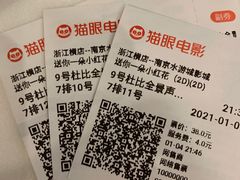 -横店影城(南京水游城店)