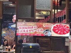 -靓靓蒸虾·头牌蒸虾(南山桂庙店)