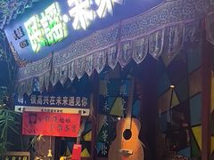 -民谣未来吧