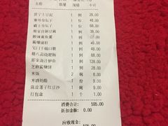 账单-那家小馆•北京菜•烤鸭(中关村店)