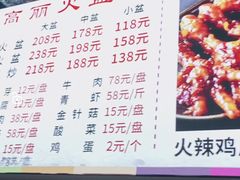 -朝族高丽火盆(长白山总店)