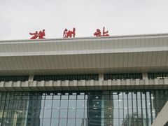 -株洲火车站