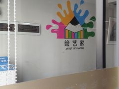 -绘艺家美术教育(万科金域中央校区)