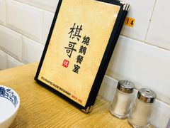 -棋哥烧鹅餐室(发昌大厦店)