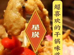 -蓉幸会川菜(苏宁广场店)