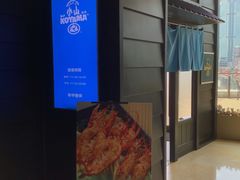 门面-小山日本料理(兴业太古汇店)