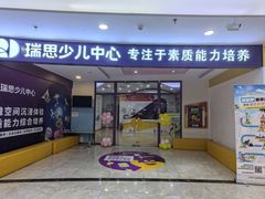 -京妮儿童汇(通州华业店)