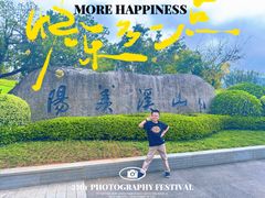 -雅达·阳羡溪山小镇中心