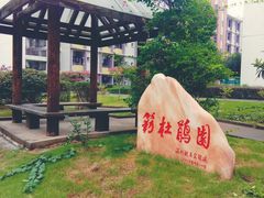 -西南政法大学(渝北校区)