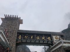 -叠溪松坪沟景区