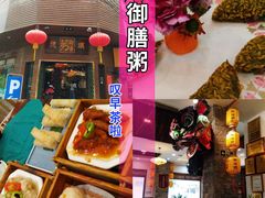 -御膳粥·牛乳粥底火锅·地道顺德菜(容桂店)