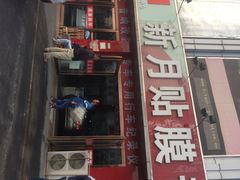 -新月3M汽车贴膜隐形车衣膜小二官方授权店(肖村桥店)
