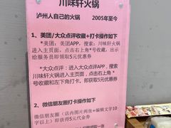 -川味轩火锅(仁和路店)