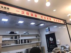 -屋头串串(新街里店)