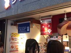 -瑞可爷爷的店(难波本店)