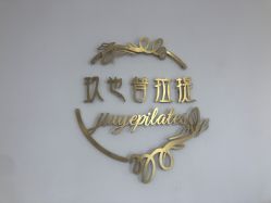 -玖也普拉提