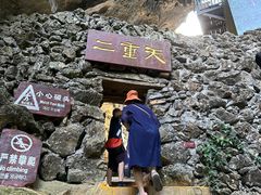 -英西峰林·洞天仙境