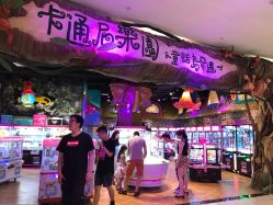 -卡通尼乐园(印象城购物中心店)