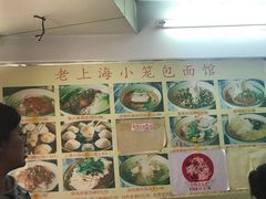 -食惠里小笼包面馆(越秀店)