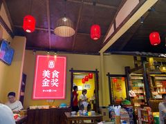 -富正毅三下锅·湘西韵味(天门山索道店)