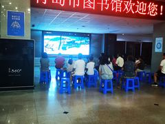 -青岛市图书馆