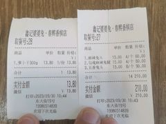 -鑫记婆婆兔·兔头(春熙店)