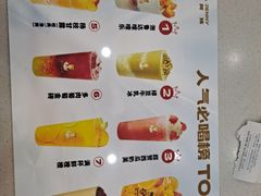 -沪上阿姨·精选茶饮(桃源友嘉购物广场店)