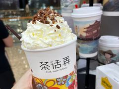-茶话弄(北京密云万象汇店)