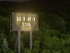 -鼎盛王朝康熙大典实景演出