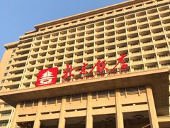 -北京饭店