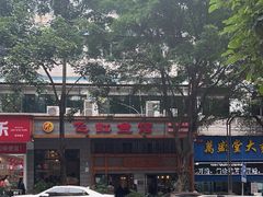 -飞虹鱼馆(春华路店)