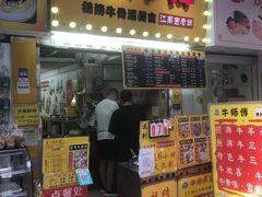 门面-牛师傅广式药膳牛骨汤美食(江南西店)
