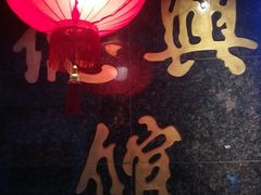 -德兴馆(山西南路店)