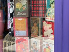 -恋物百货商店(华侨城店)