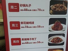 -砂锅居(西四店)